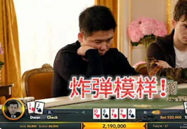 “德州扑克解说：剪辑技巧全攻略”
